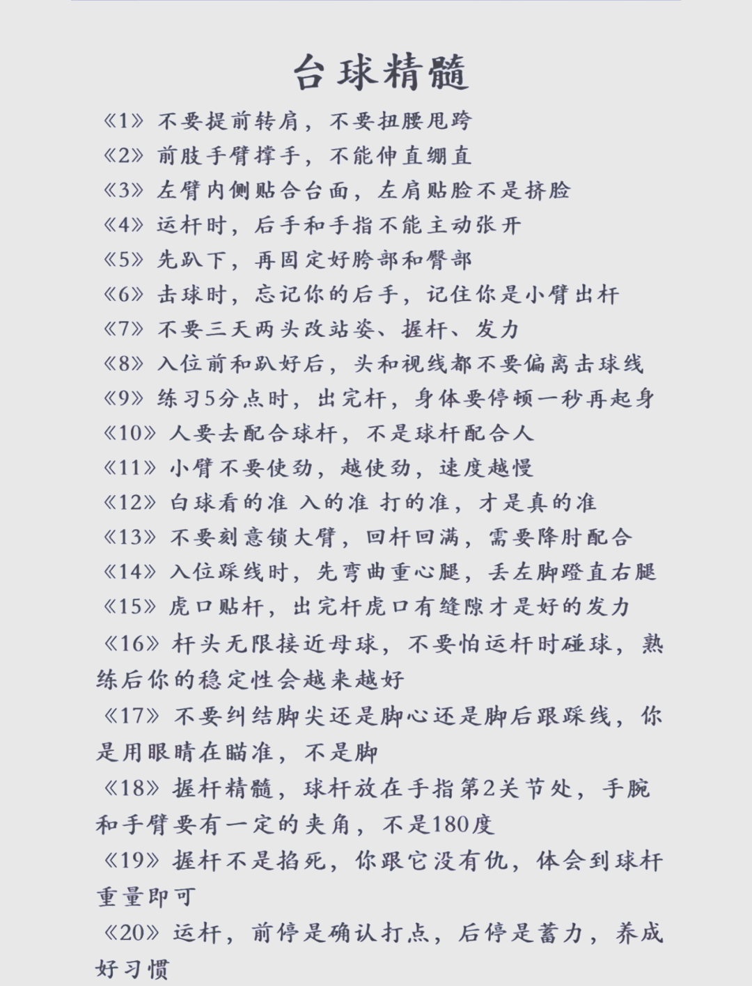 乐鱼体育App下载-【球桌保养】专业人士教你延长台球桌使用寿命的简单介绍