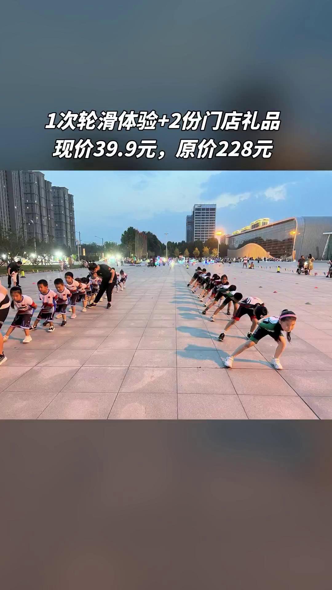 Leyu Sports (乐鱼体育)-包含&quot;全民趣味轮滑赛：潮流运动风尚开启&quot;的词条