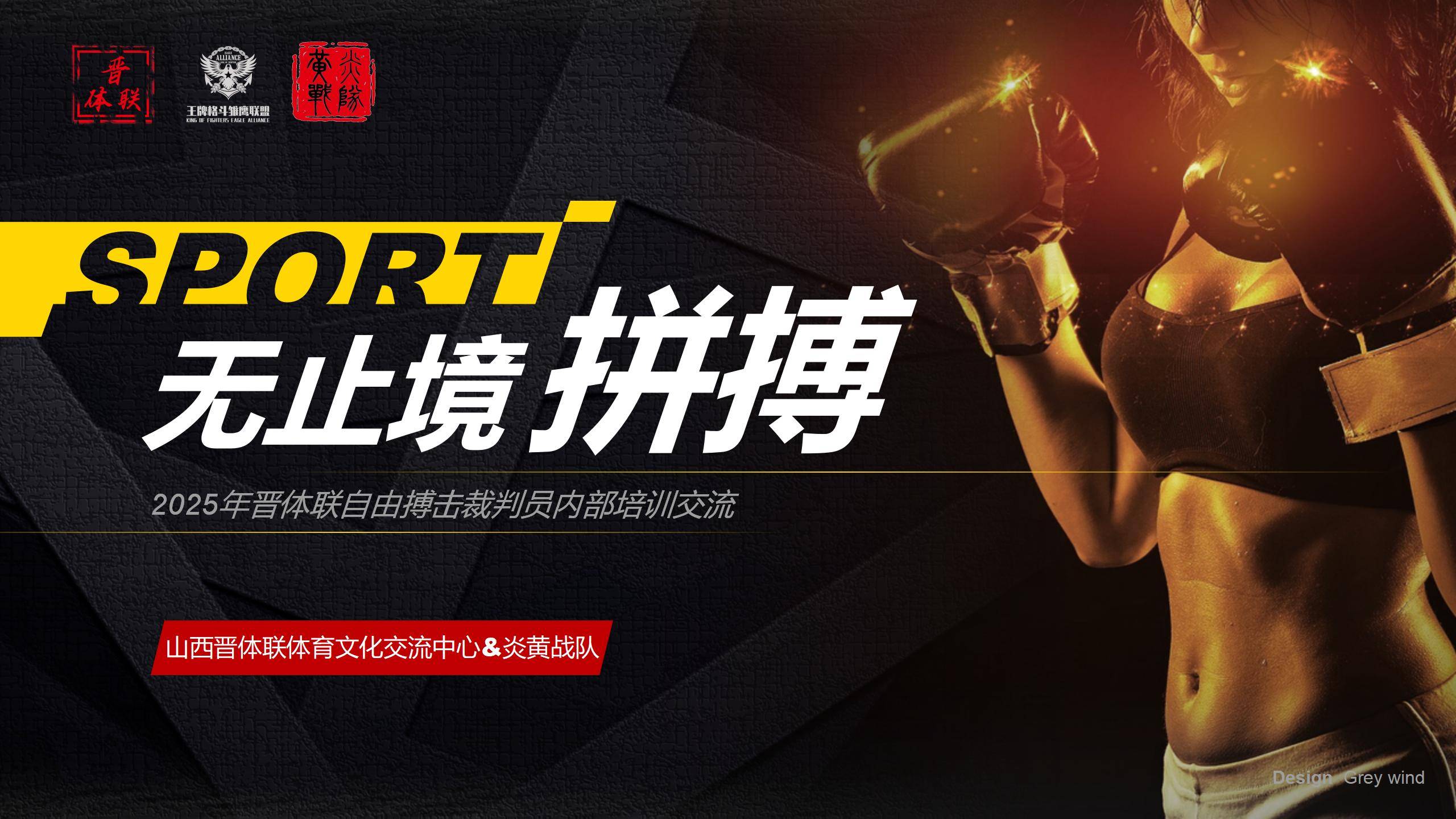 乐鱼体育:中超联赛裁判员接受赛前培训：提升执法水平，确保比赛公正的简单介绍