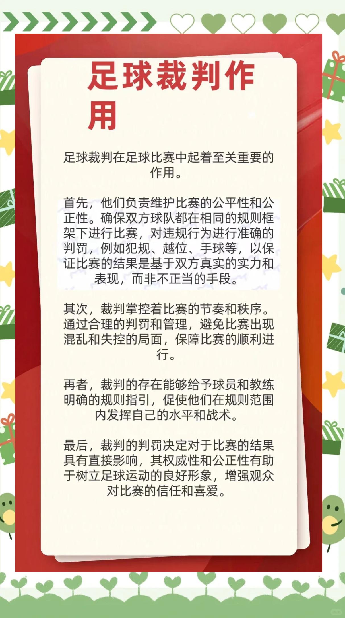 乐鱼体育:中国足球媒体报道的客观性与专业性分析：基于内容分析法的简单介绍