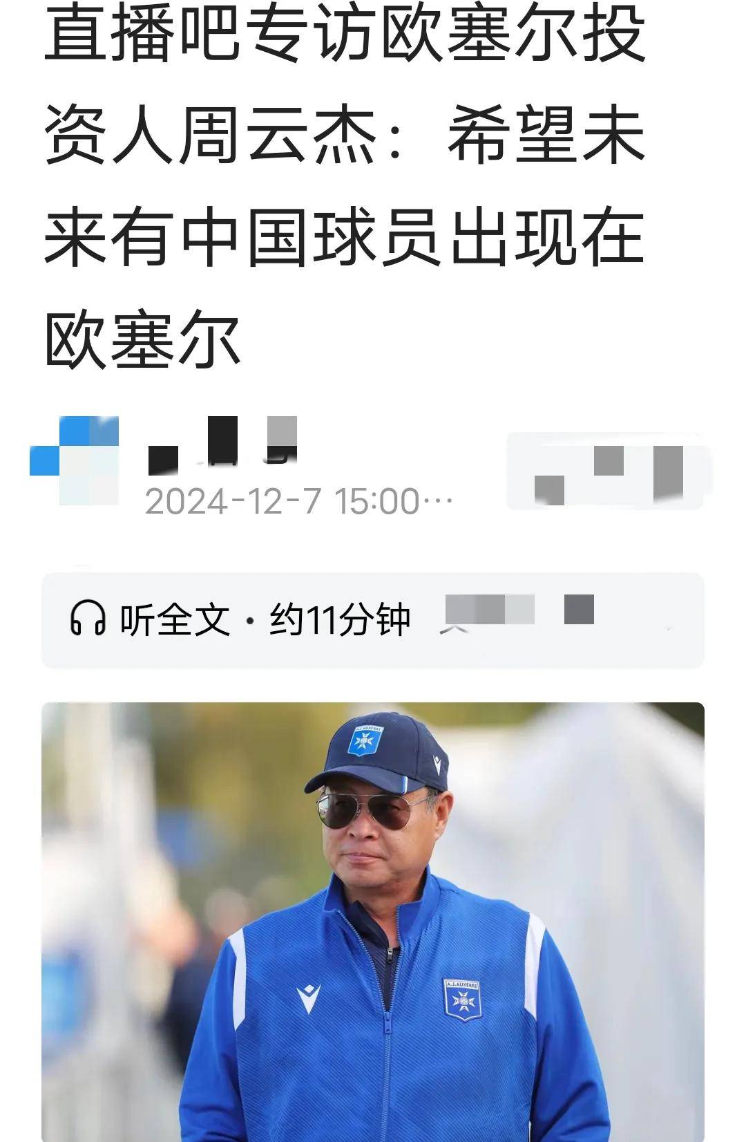 乐鱼体育-关于乐鱼体育:法甲球迷的热情：塑造球队文化的力量的信息